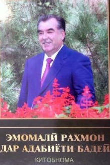 Забон ва ҳимояи манфиатҳои миллӣ