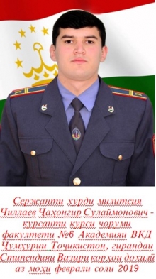 Чиллаев Ҷаҳонгир Сулаймонович