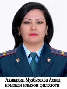 МЕҲРИ ТУ ДАР ҚАЛБҲО МАЪВО ГИРИФТ