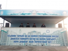 Чорабинии идона бахшида ба «Рӯзи Президенти Ҷумҳурии Тоҷикистон»