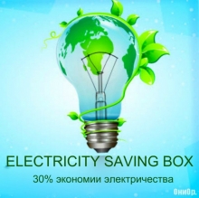 Сарфаи неруи барқ - вазифаи ҳар як сокини кишвар