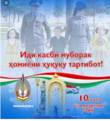 САҲМИ КОРМАНДОНИ МИЛИТСИЯ ДАР ТАЪМИНИ ТАРТИБОТИ ҶАМЪИЯТӢ