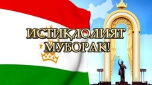 Истиқлолияти Ҷумҳурии Тоҷикистон: заминаи инкишофи шуури миллӣ