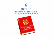 Конститутсия кафили ваҳдат, истиқлол ва амнияти миллӣ