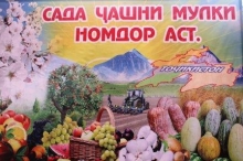 Сада омад, ки туро мужда диҳад аз Наврӯз