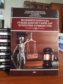 Фаъолияти маҳфили илмии курсантони факултети №4 Академияи ВКД