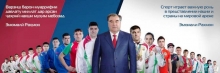 Моҳият ва рушди варзиш дар ҷомеа
