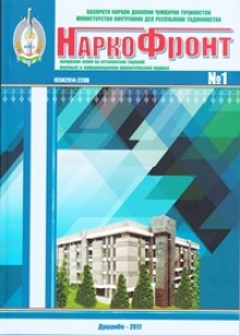 Scientific and information-analytical magazine "Narco Front"