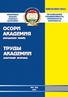 ТРУДЫ АКАДЕМИИ 2017 №3 (35) 