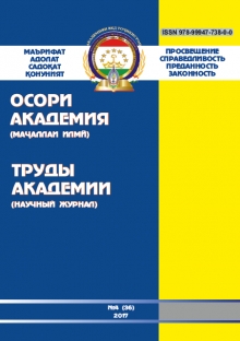 ТРУДЫ АКАДЕМИИ 2017 №4 (36) 