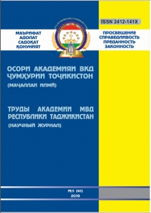 ТРУДЫ АКАДЕМИИ 2019 №1 (41) 
