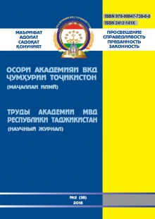 ТРУДЫ АКАДЕМИИ 2018 №2 (38) 