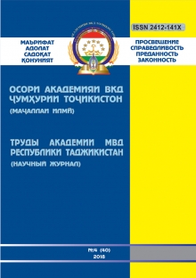 ТРУДЫ АКАДЕМИИ 2018 №4 (40) 