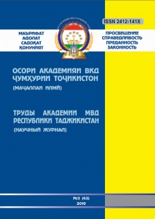 ТРУДЫ АКАДЕМИИ 2019 №3 (43) 