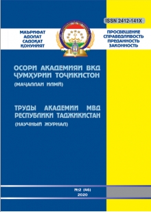 ТРУДЫ АКАДЕМИИ 2020 №2 (46)
