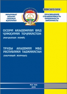 ТРУДЫ АКАДЕМИИ 2019 №2 (42) 