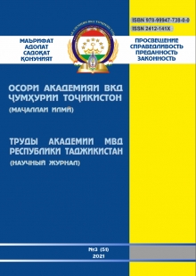 ТРУДЫ АКАДЕМИИ 2021 №3 (51)