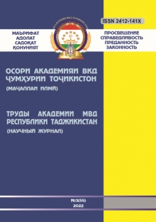 ТРУДЫ АКАДЕМИИ 2022 №3 (55)