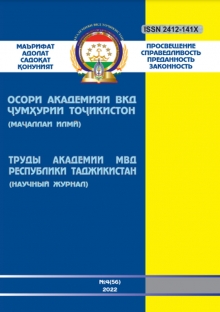 ТРУДЫ АКАДЕМИИ 2022 №4 (56)