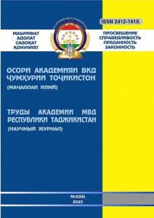 ТРУДЫ АКАДЕМИИ 2023 №3 (59)