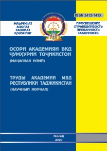 ТРУДЫ АКАДЕМИИ 2020 №4 (48) 