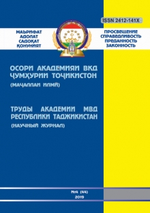 ТРУДЫ АКАДЕМИИ 2019 №4 (44)
