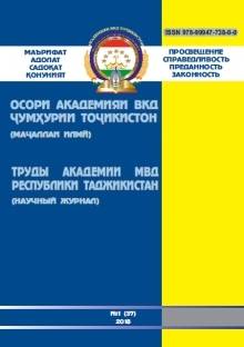 БОЗ ЯК ДАСТОВАРДИ БЕҲТАРИНИ АКАДЕМИЯИ ВКД ҶУМҲУРИИ ТОҶИКИСТОН
