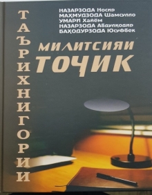 Китоби тозанашр