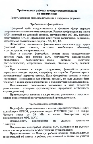 Снимок экрана 30-12-2025 212455 