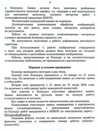 Снимок экрана 30-12-2025 212516 